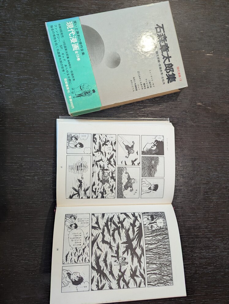 石ノ森章太郎.jpg